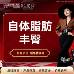 【自体脂肪丰臀】臀部，塑造臀型 /翘臀 专业医师定制私人方案