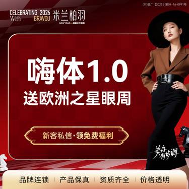 【淡化皱纹】【淡化泪沟黑眼圈】嗨体1.0送欧洲之星眼周 眼周抗衰 正品可验整形项目图片