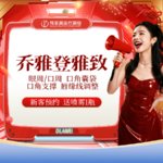 【玻尿酸】乔雅登 乔雅登雅致 0.8ml，【乔雅登雅致】  扫码可验 透明化操作 无隐形消费【新客专享】