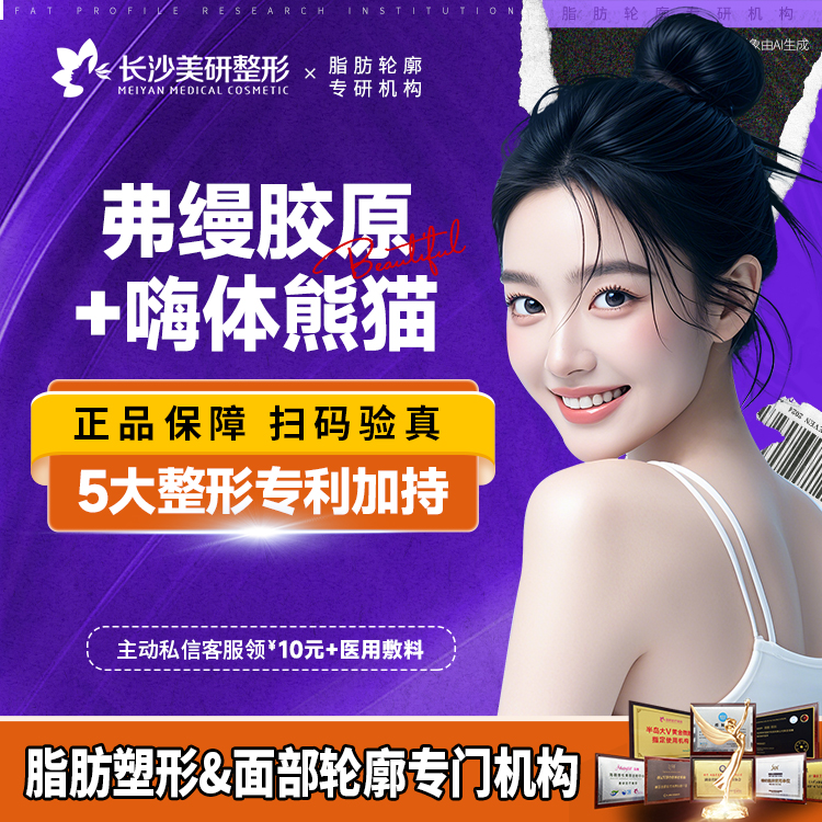 玻尿酸黑眼圈【长沙@陈武】