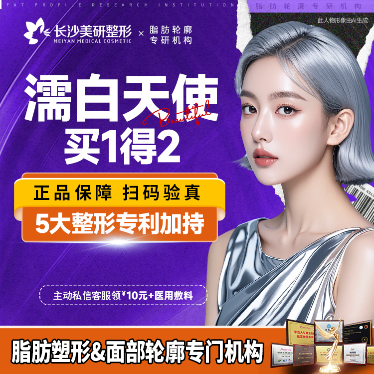 濡白天使【长沙@陈武】