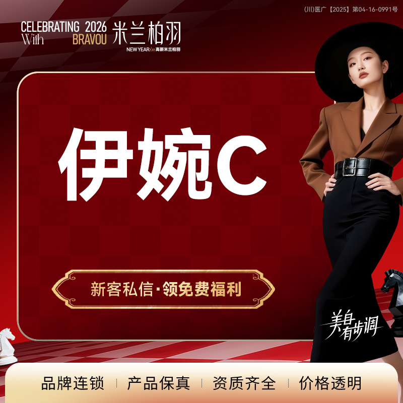 玻尿酸【成都@成都高新米兰柏羽医学美容医院】