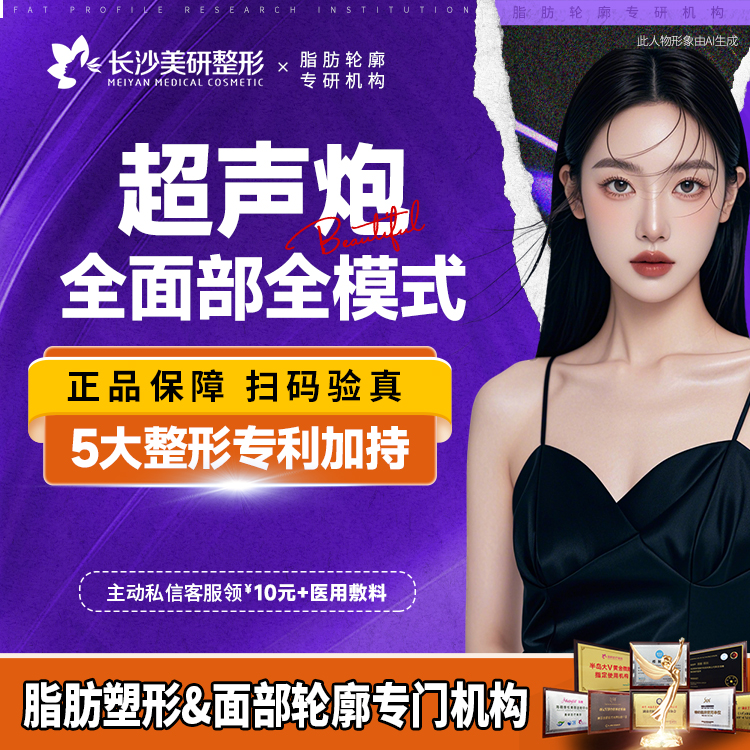 超声炮【长沙@陈武】