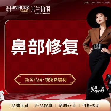 【鼻综合手术修复】鼻修复/鼻部歪斜/鼻孔外露等 定制鼻型 院长亲诊整形项目图片