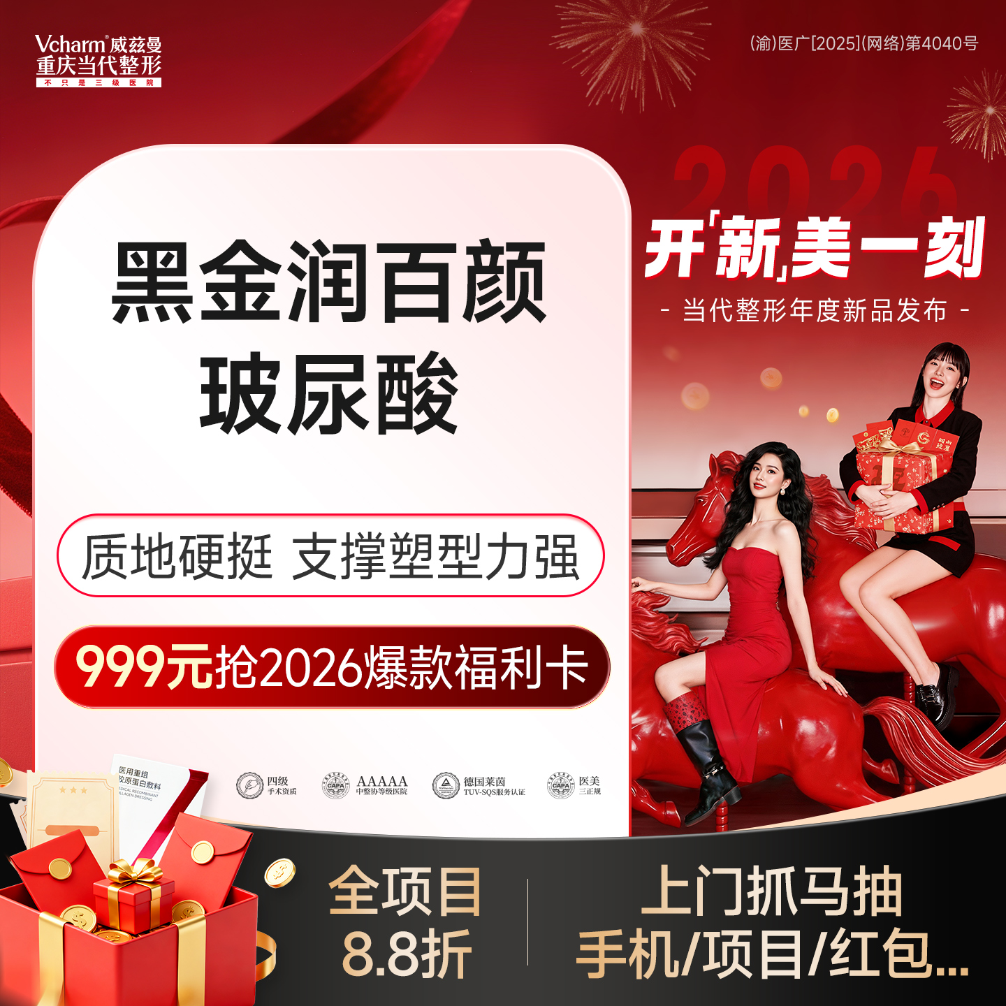 玻尿酸下巴【重庆@重庆当代整形外科医院】