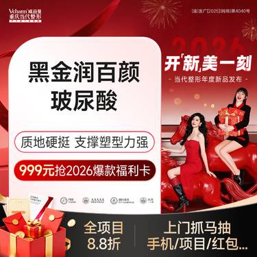 【玻尿酸】润百颜黑金玻尿酸【性价比】大分子塑型 填充凹陷 立体轮廓 