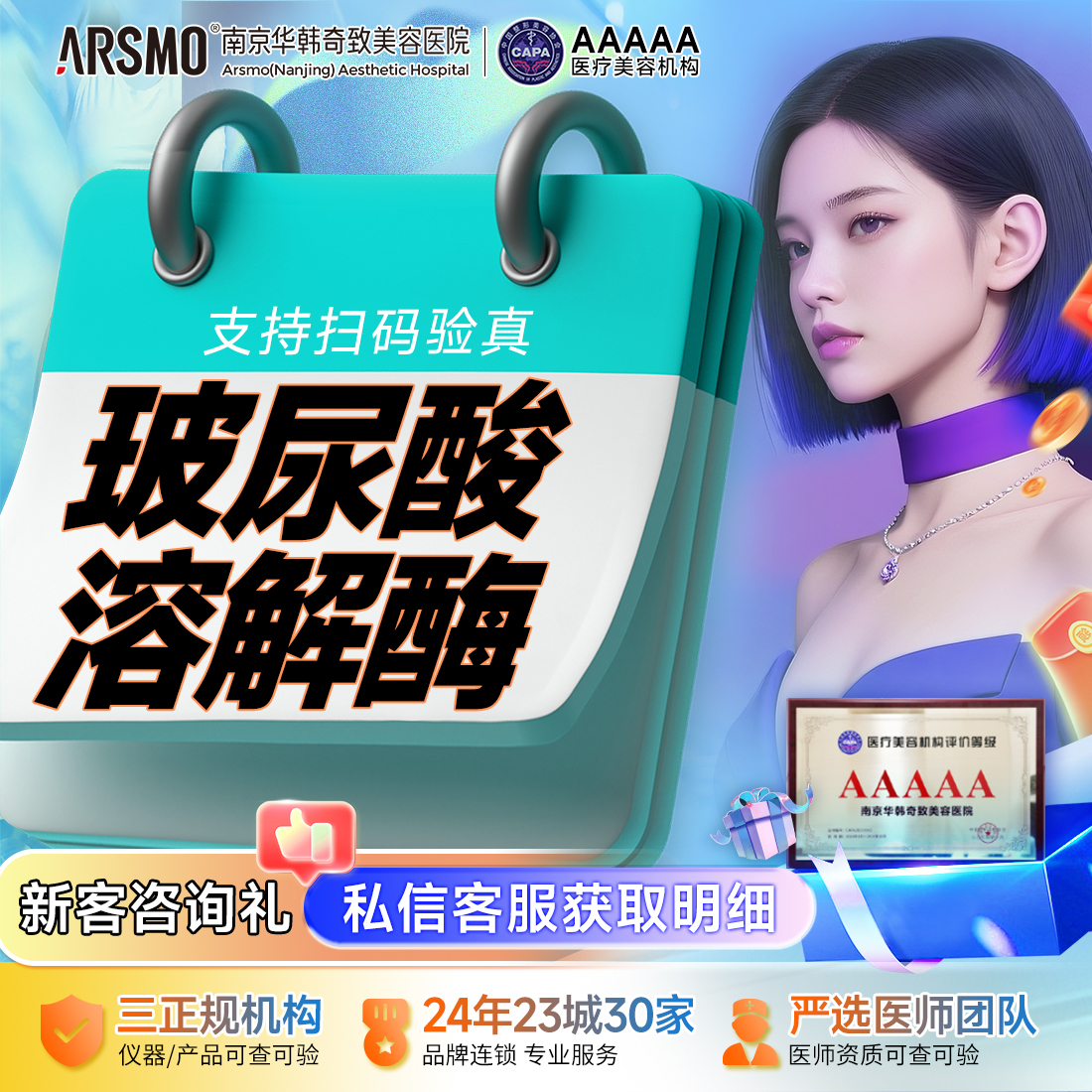 【玻尿酸溶解酶】玻尿酸溶解酶 1mLⅠ现场拆封验证 改善溶解 支持现场拆封验证 Ⅰ 领停车券