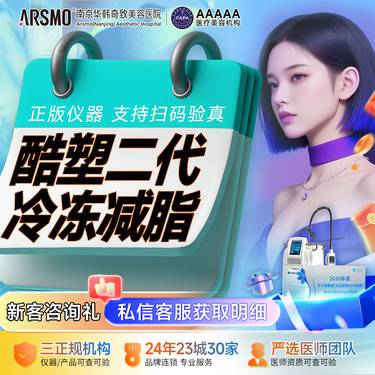 【酷塑】酷塑单部位体验卡:上腰/下腰/上腹 中腹/下腹 五选一限新首购