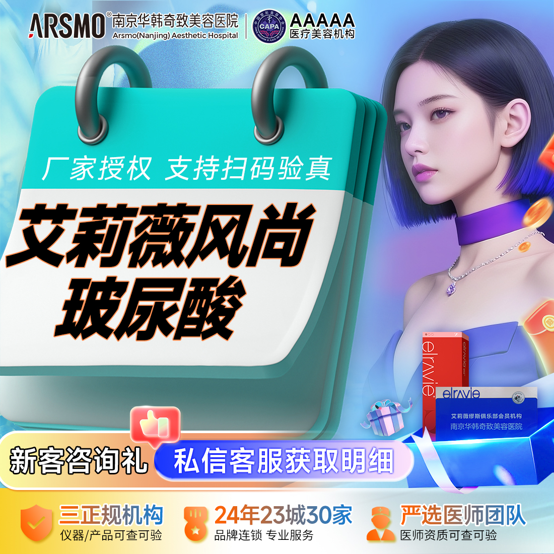 玻尿酸太阳穴【南京@南京华韩奇致美容医院】