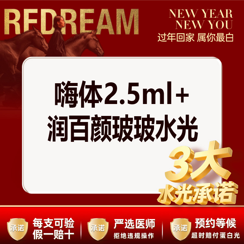 水光项目【苏州@苏州薇琳美容医院】