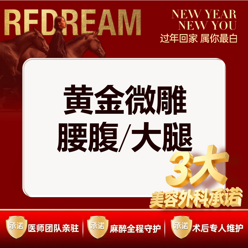 射频溶脂瘦脸【苏州@苏州薇琳美容医院】