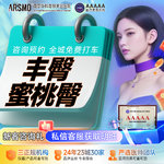 【自体脂肪丰臀】臀部，自体脂肪丰臀Ⅰ脂肪移植 原生脂肪 美臀翘臀 臀部填充/塑形  中整协5A授牌医院