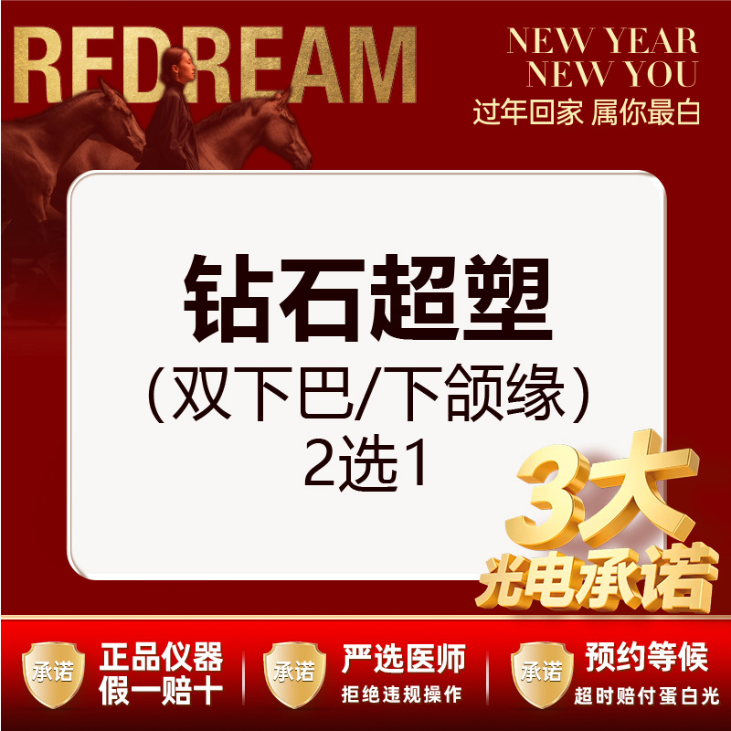 InMode钻石超塑【苏州@苏州薇琳美容医院】