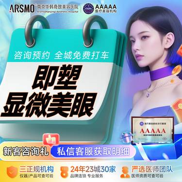 【埋线双眼皮】眼综合六项Ⅰ切开 + 去皮脂 + 翘睫 + 肌力调整 + 开眼角 全维焕眼