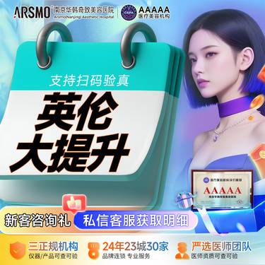 【超声炮】英伦大提升 300suⅠ进口瘦脸 + 下颌缘 +超声炮 外轮廓紧致 正品可验