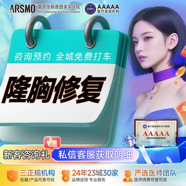 【隆胸假体取出】隆胸修复Ⅰ假体取出Ⅰ胸部整形失败修复 私信预约专车接待 韩式定制胸型