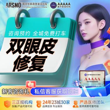 【眼综合修复】双眼皮修复Ⅰ综合修复失败眼综合 匠心重塑 专属定制