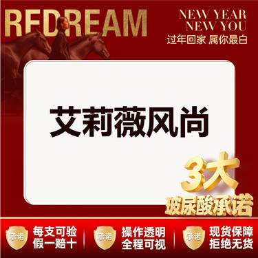 【玻尿酸全面部】【三大承诺】伊婉/艾莉薇风尚/传奇/乔雅登