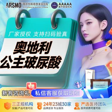 【玻尿酸】[全新公主玻尿酸]支持查验 1mL 原装进口 公主玻尿酸限新客首次