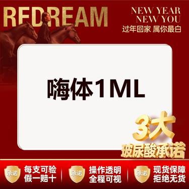 【玻尿酸黑眼圈】【三大承诺】嗨体熊猫1ml 