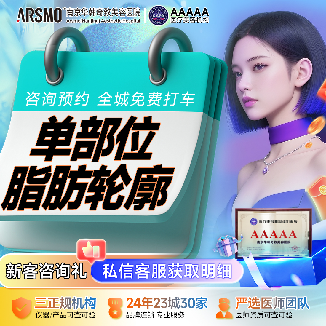 自体脂肪全面部填充【南京@翟亚东】