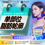 【自体脂肪全面部填充】全面部，自体脂肪充 脂肪轮库塑型 @太阳穴泪沟苹果肌面颊等其他私信客服