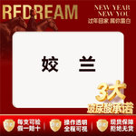 【玻尿酸唇部】姣兰 1ml，【三大承诺】【姣兰1ml】首次体验  限购1支