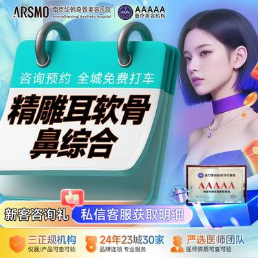【鼻部多项】进口太阳鼻假体鼻综合Ⅰ耳软骨复合隆鼻 韩式塑形 改善鼻型