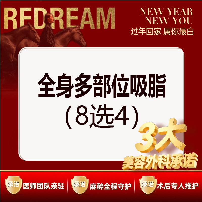 水动力吸脂术【苏州@苏州薇琳美容医院】