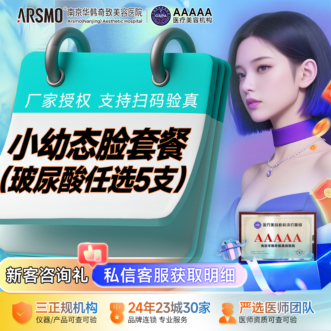 玻尿酸鼻部【南京@南京华韩奇致美容医院】