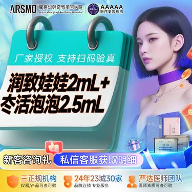 【补水套餐】水光新客套餐Ⅰ润致娃娃 2mL + 冭活泡泡 2.5mL 双重填充 改善肌肤 限