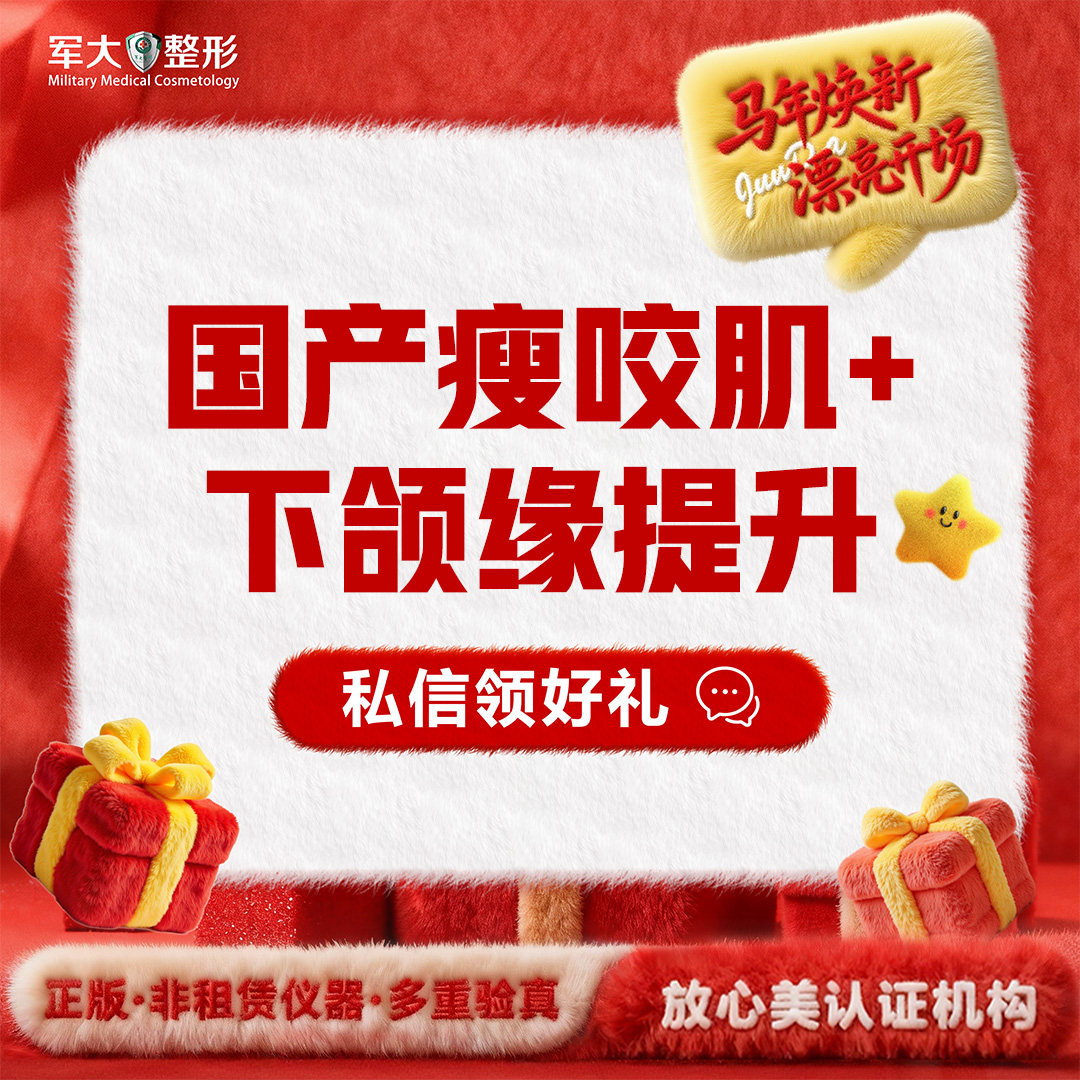 除皱瘦脸【太原@刘广明】