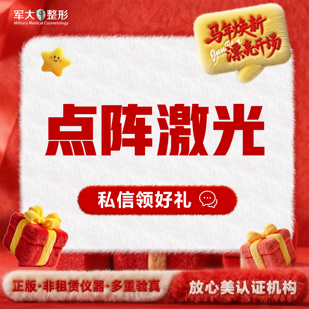 点阵激光【太原@杨长征】