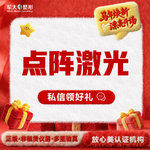 【点阵激光】单次  @太原军大医疗美容医院