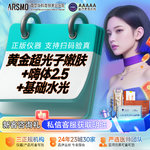 【光子嫩肤】光子嫩肤+嗨体2.5ml 限制新客使用1次 基础水光是vc水液