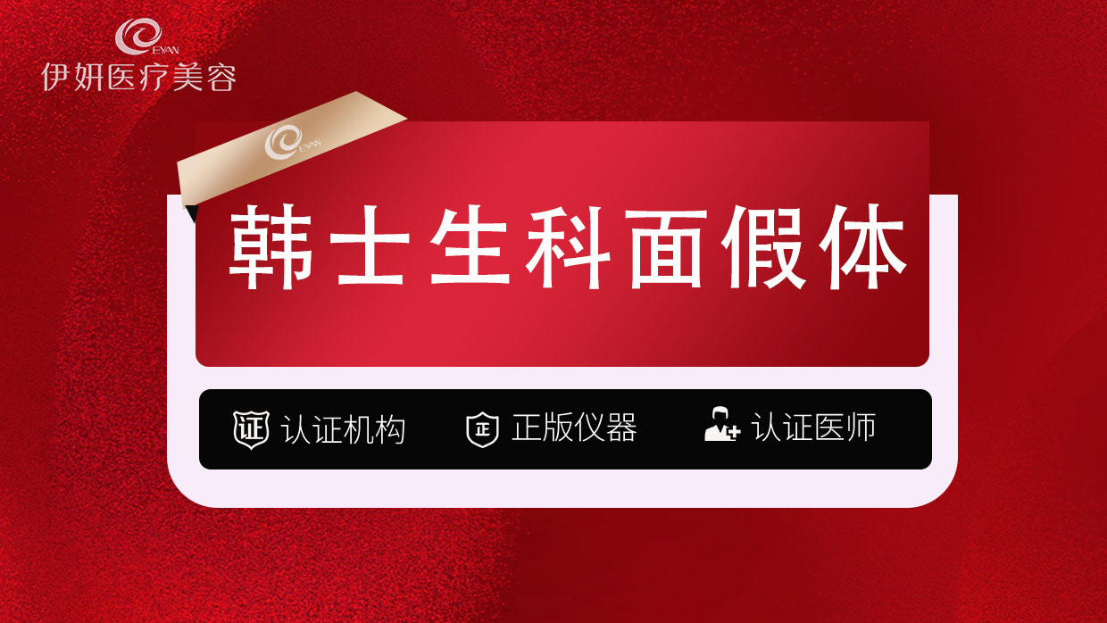 硅胶垫下巴【武汉@武汉伊妍医疗美容门诊】