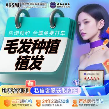 【植发际线】发顶 种植发际线 Ⅰ 1500单位单位 发际线种植