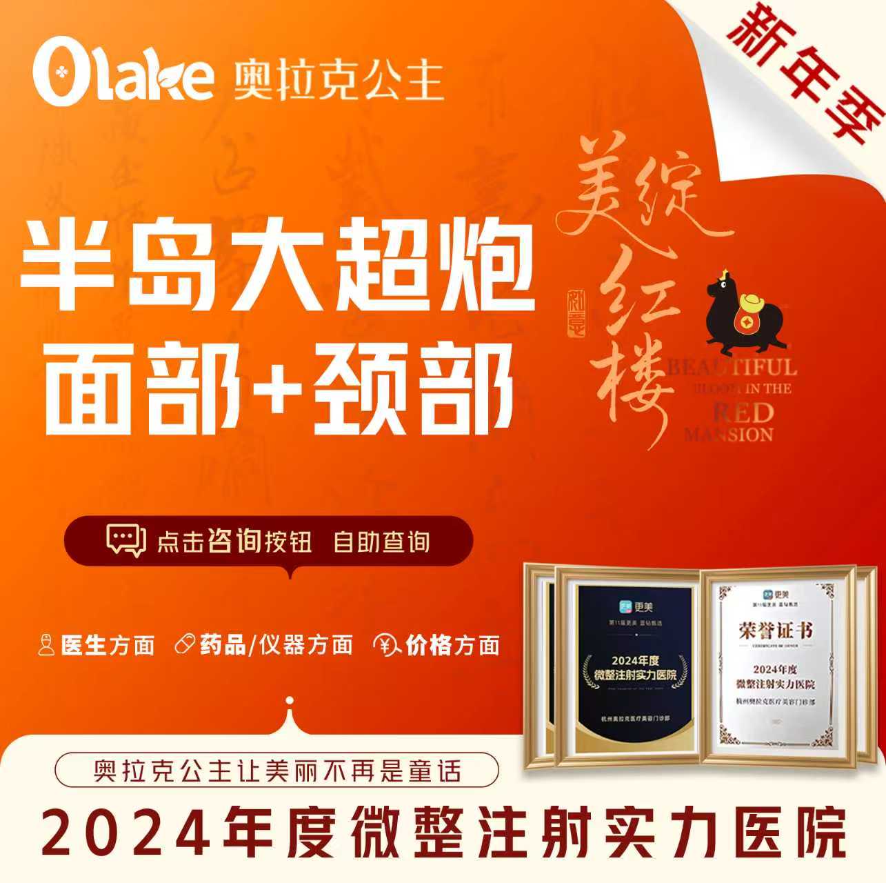 超声炮【杭州@杭州奥拉克医疗美容门诊部】