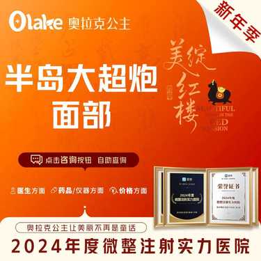 【超声提升】【半岛大超炮】全新一代半岛/面部抗衰