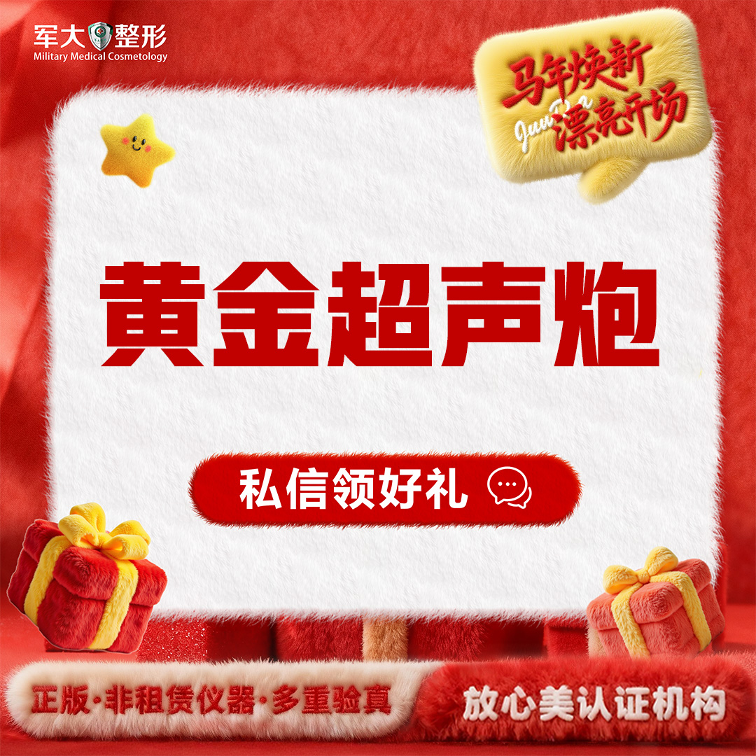 超声炮【太原@刘广明】