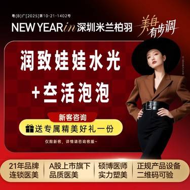 【水光娃娃】冭活泡泡+润致娃娃，补水保湿