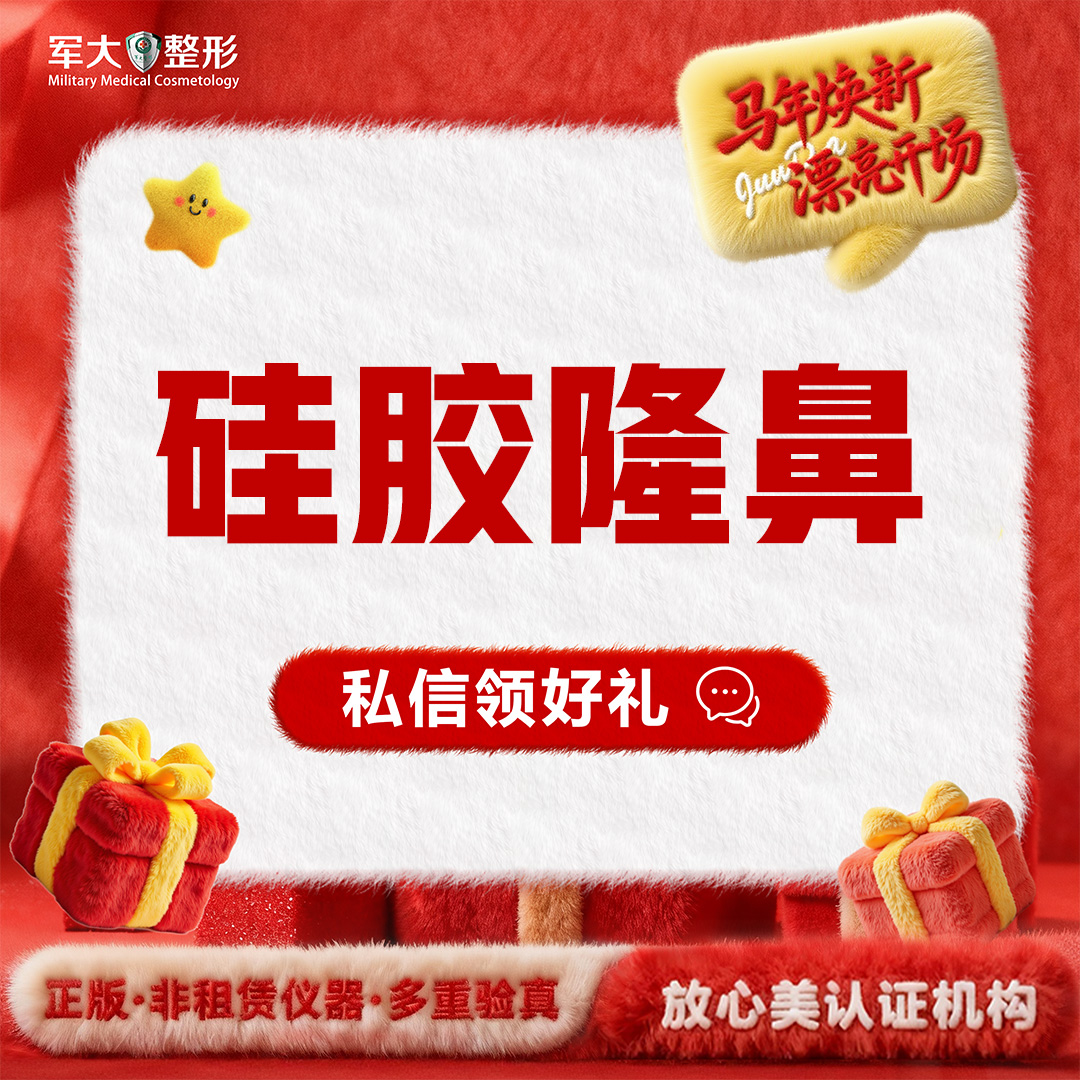 硅胶隆鼻【太原@杨长征】