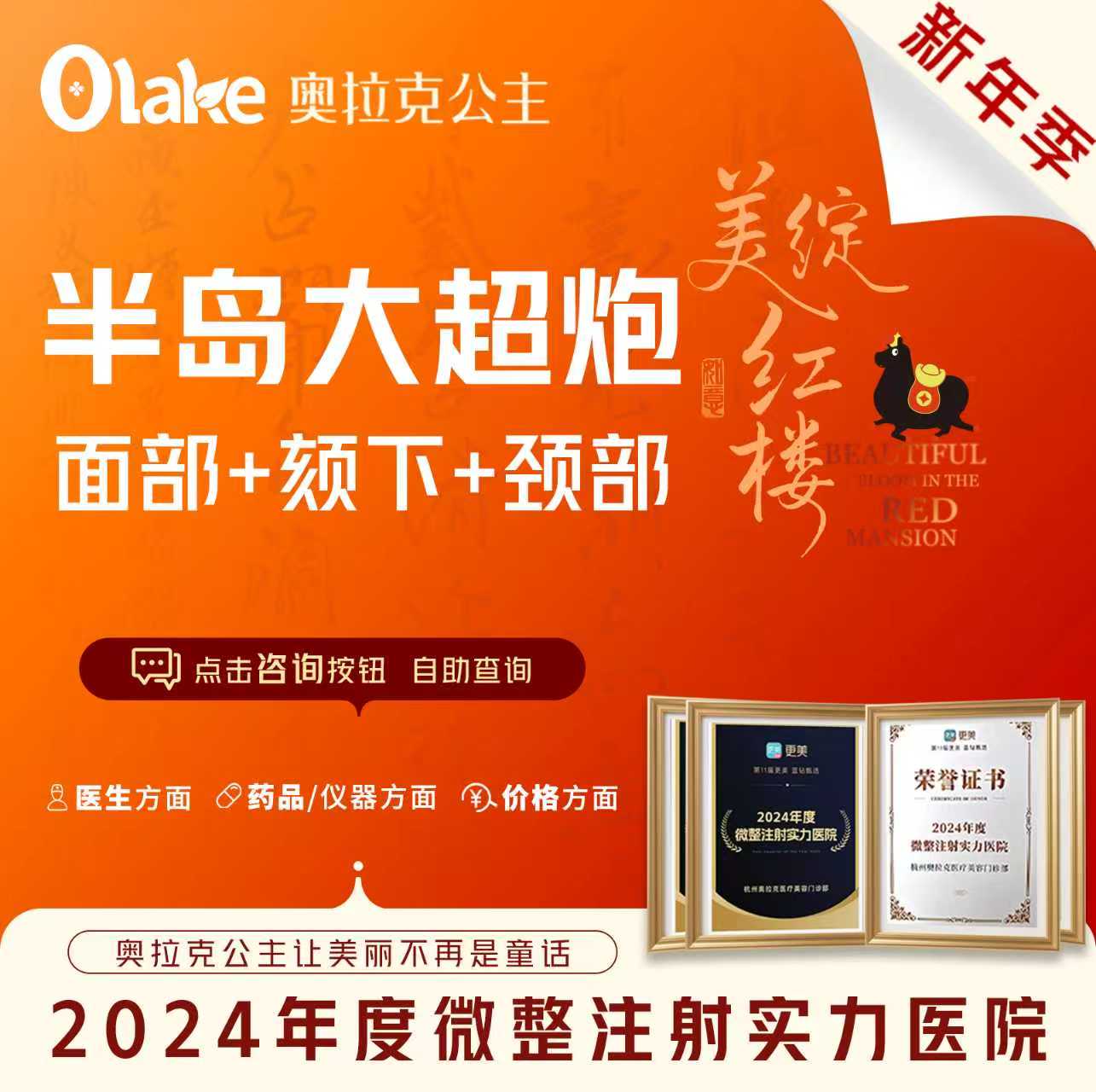 超声炮【杭州@杭州奥拉克医疗美容门诊部】