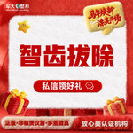 【拔智齿】智齿拔除·下颌智齿拔牙