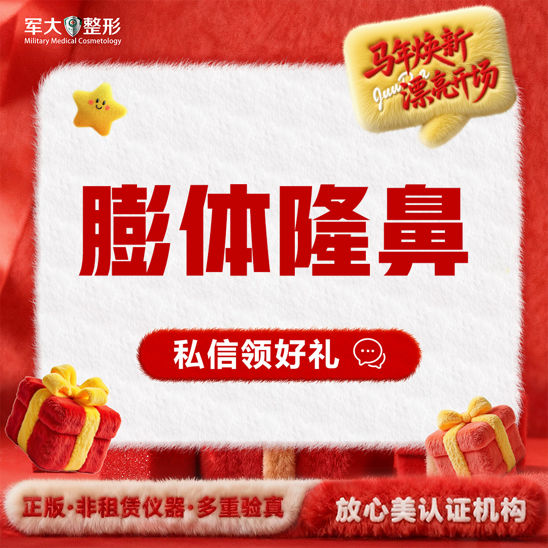 膨体隆鼻【太原@杨长征】