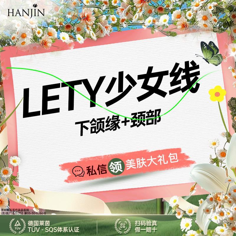 轮廓提升【昆明@昆明韩辰医疗美容医院】