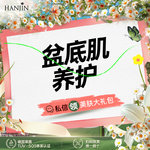 【盆底肌修复】外扩/前倾/松弛·单次 【新客专享】