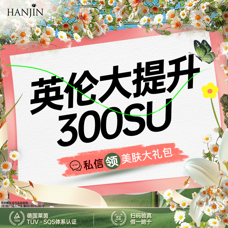 除皱瘦脸【昆明@昆明韩辰医疗美容医院】