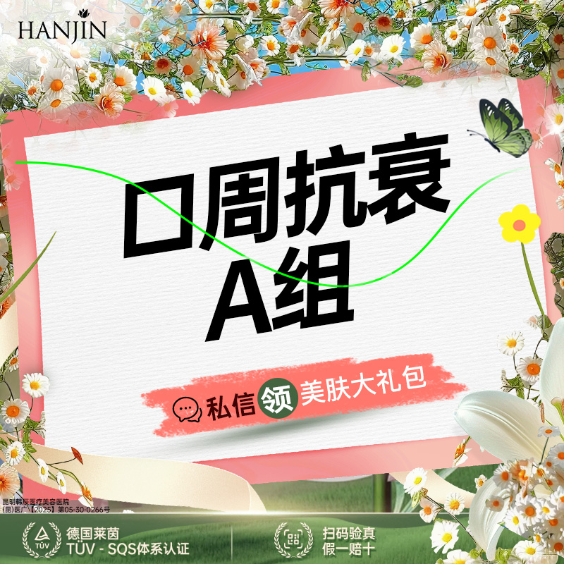 Fotona4D【昆明@昆明韩辰医疗美容医院】