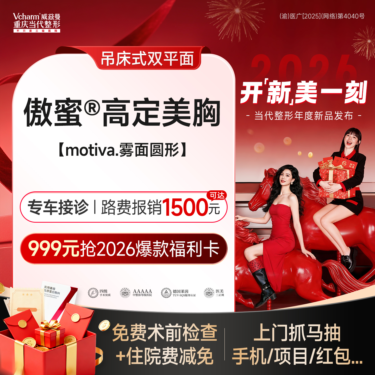 假体隆胸【重庆@杨力】